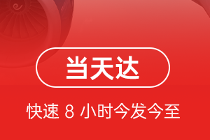 重庆航空运输航空货运公司【机场