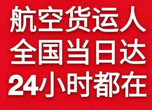 重庆航空运输货物、航空货运:物流行业各岗位招聘
